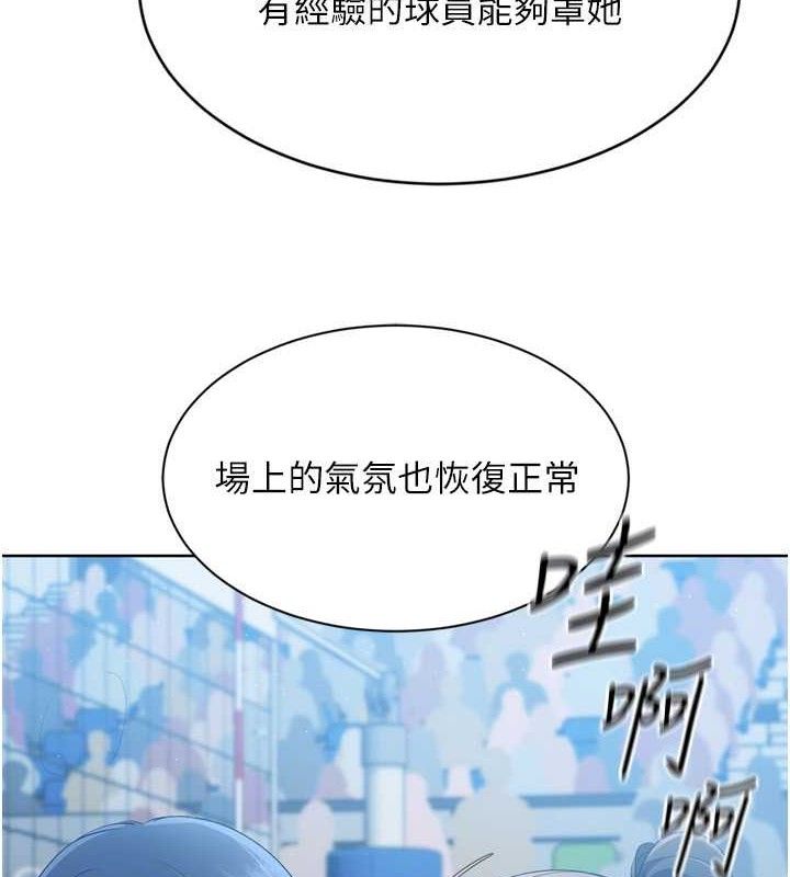 123P - Set up!排球少女
