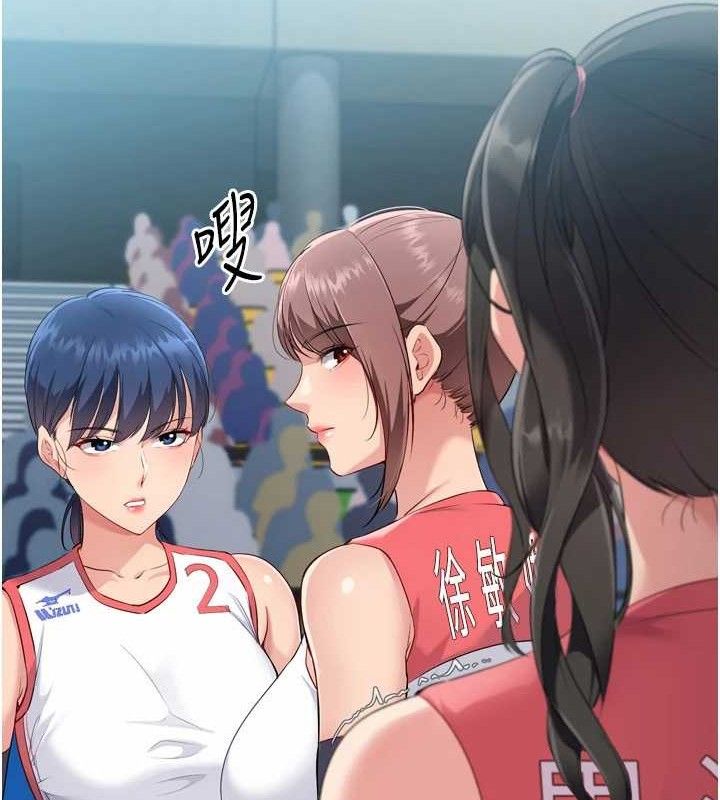 12P - Set up!排球少女