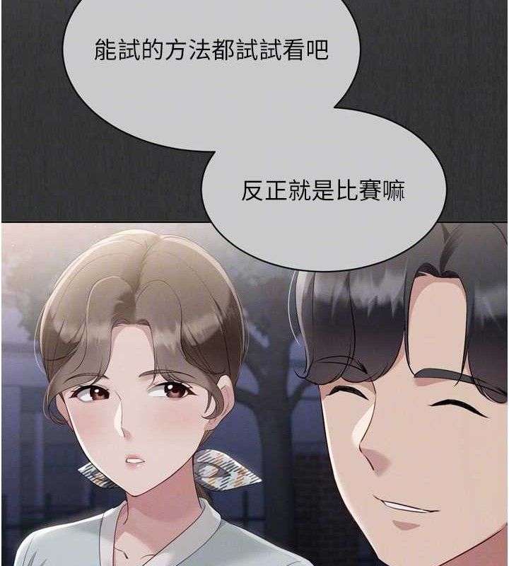 129P - Set up!排球少女