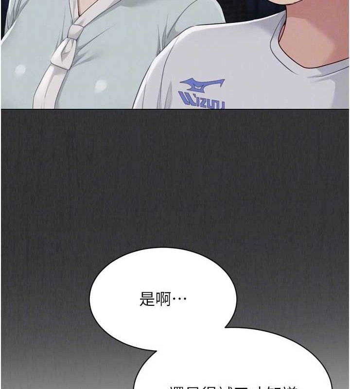 130P - Set up!排球少女