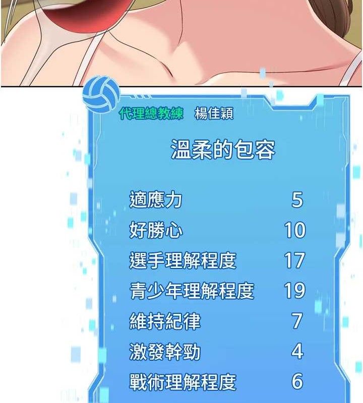 132P - Set up!排球少女