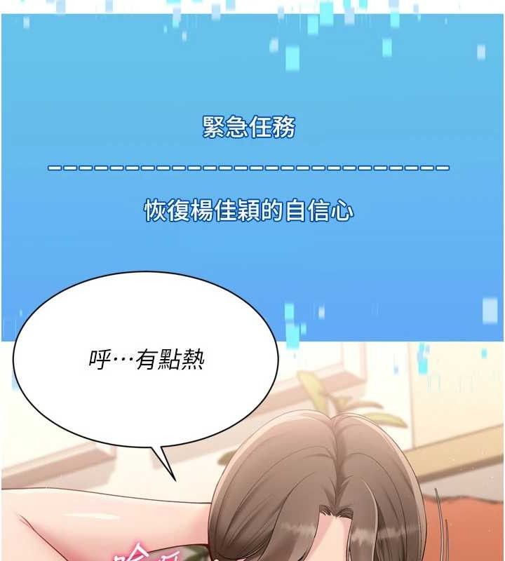 139P - Set up!排球少女