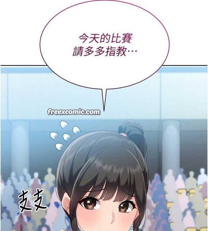14P - Set up!排球少女