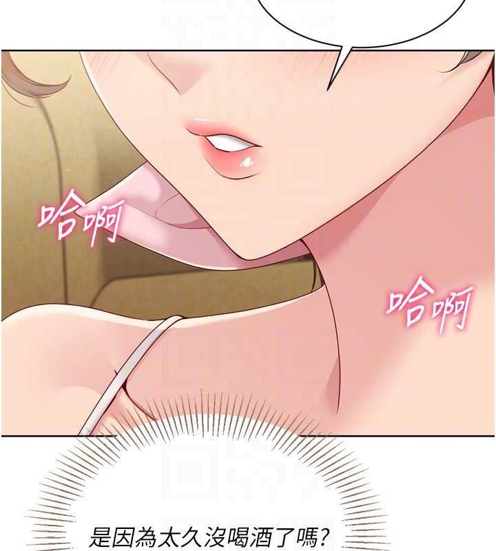 143P - Set up!排球少女