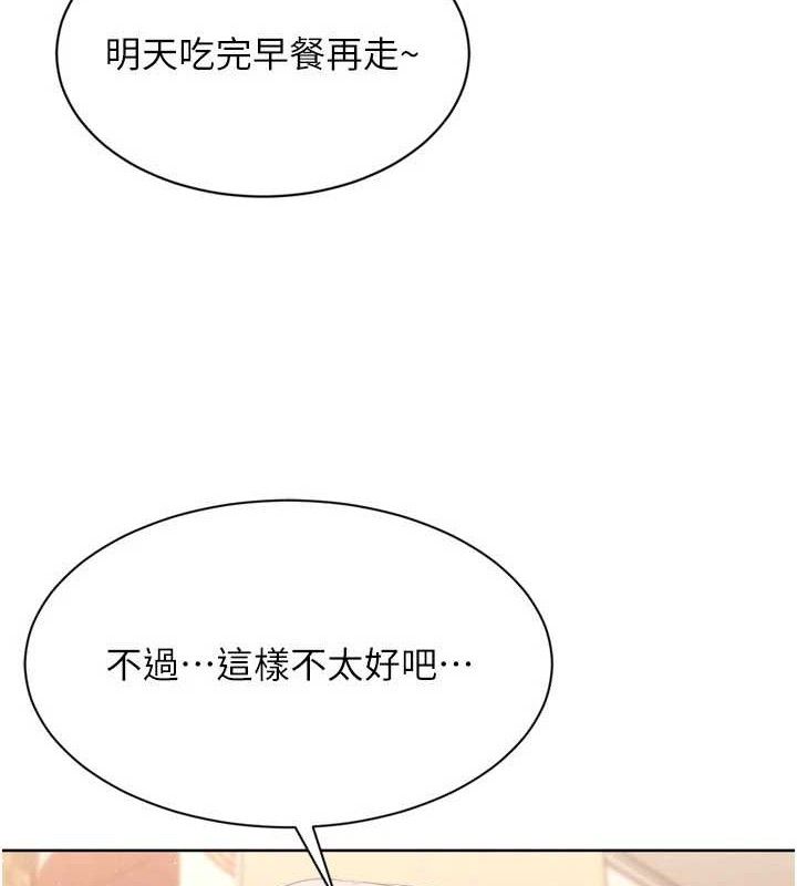 156P - Set up!排球少女