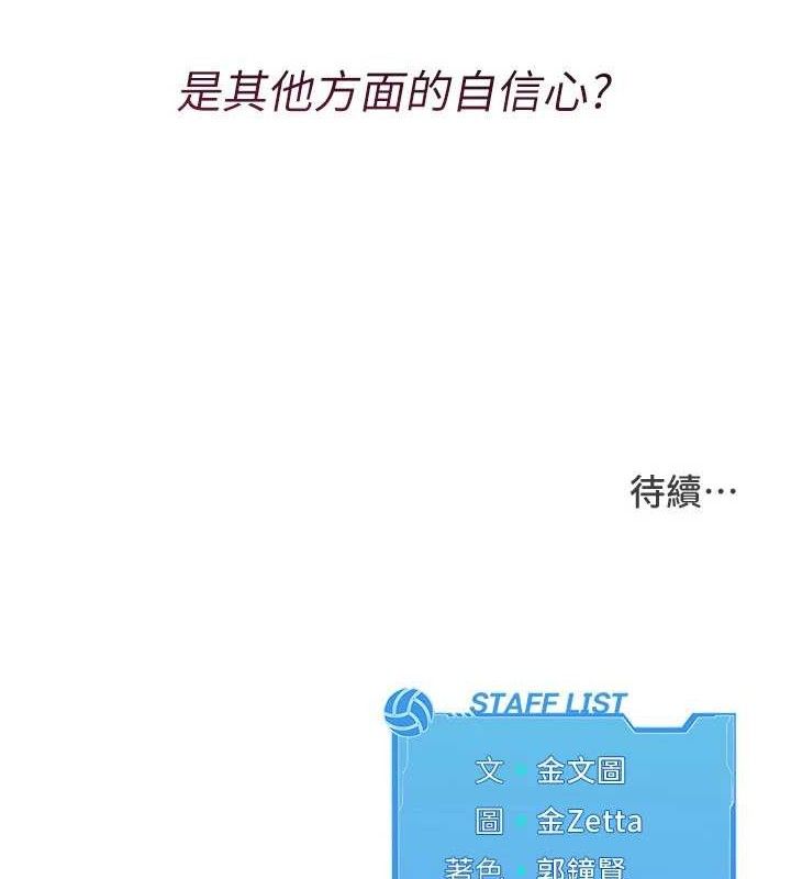 172P - Set up!排球少女