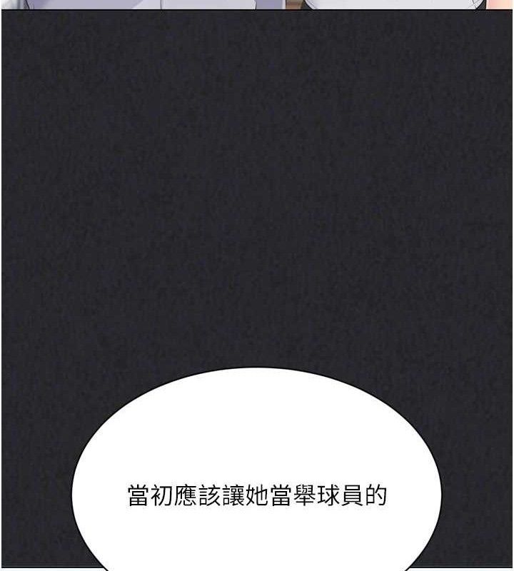 26P - Set up!排球少女
