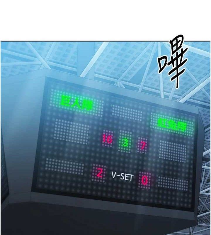 31P - Set up!排球少女