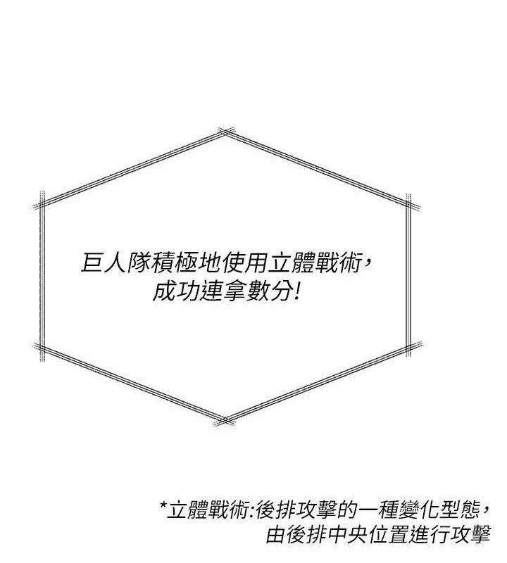 33P - Set up!排球少女