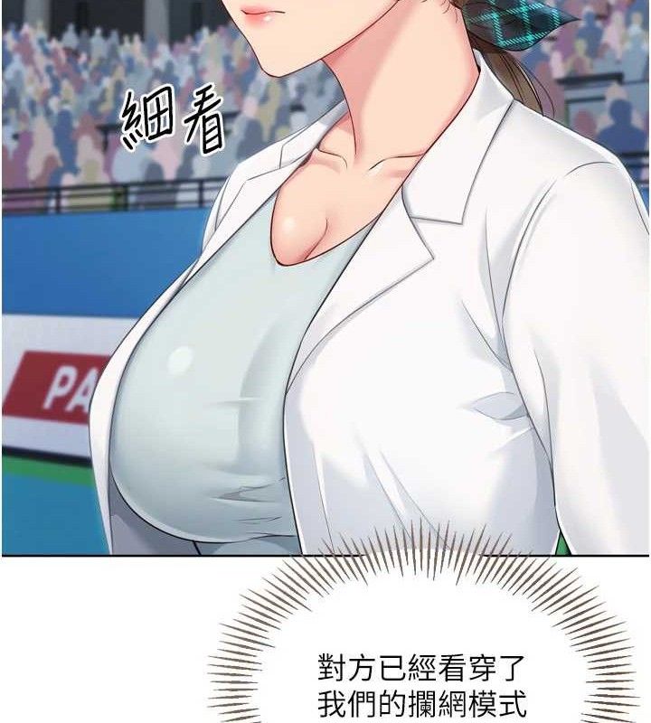 37P - Set up!排球少女