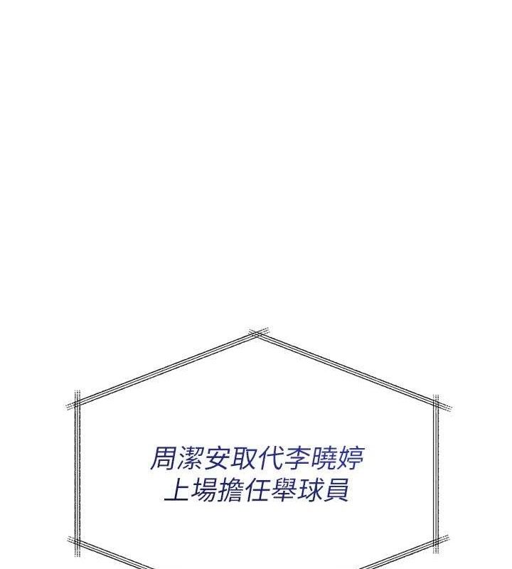 43P - Set up!排球少女