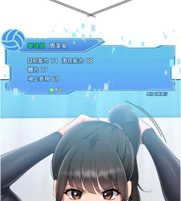 44P - Set up!排球少女