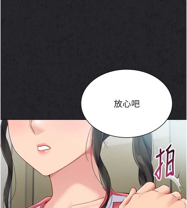55P - Set up!排球少女
