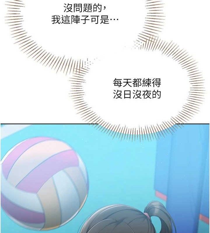 61P - Set up!排球少女