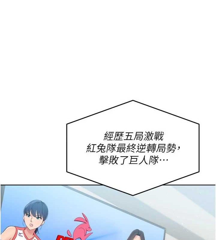 69P - Set up!排球少女