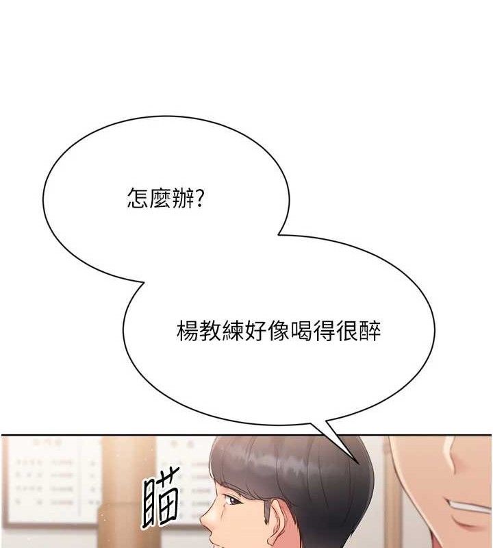 71P - Set up!排球少女