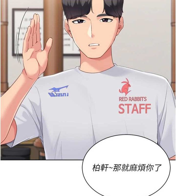 77P - Set up!排球少女