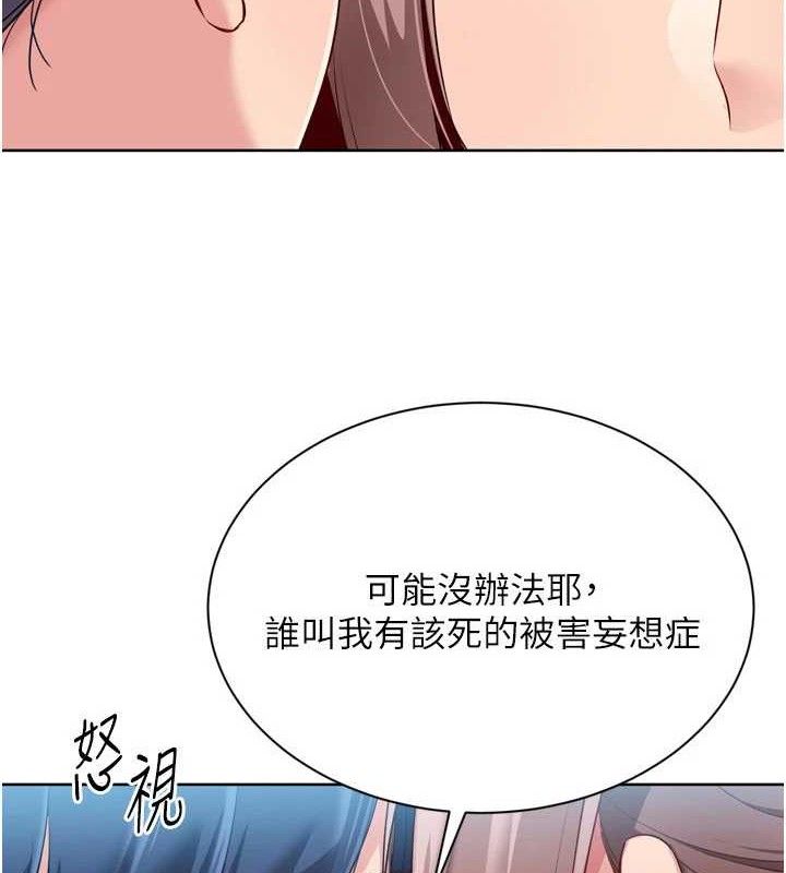 7P - Set up!排球少女