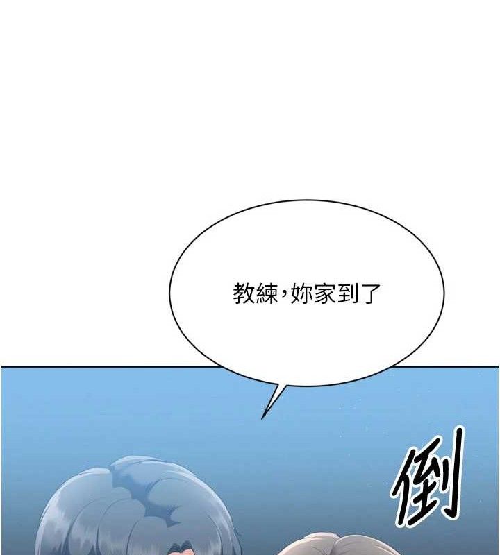 81P - Set up!排球少女