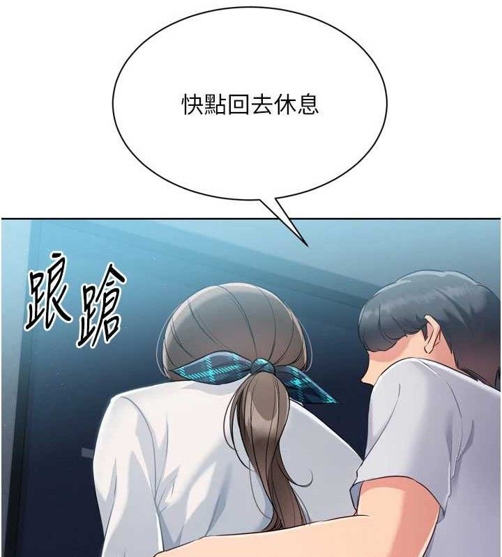 86P - Set up!排球少女