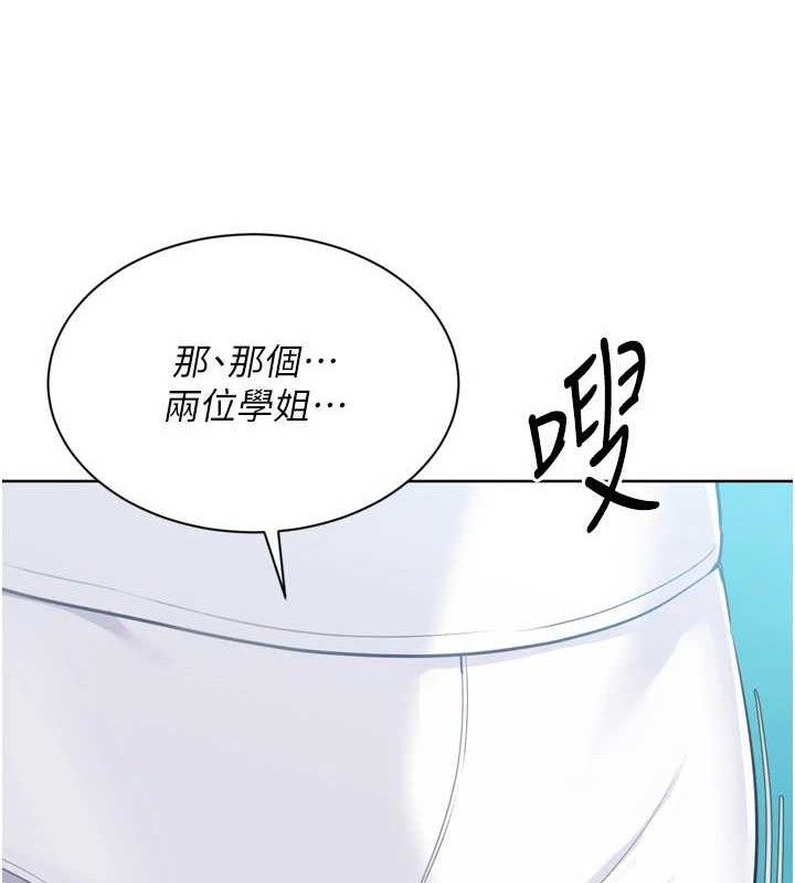 9P - Set up!排球少女