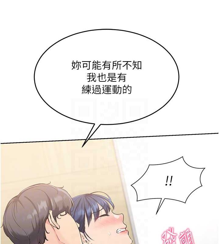 106P - Set up!排球少女