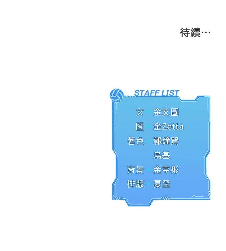 109P - Set up!排球少女