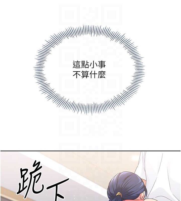 17P - Set up!排球少女
