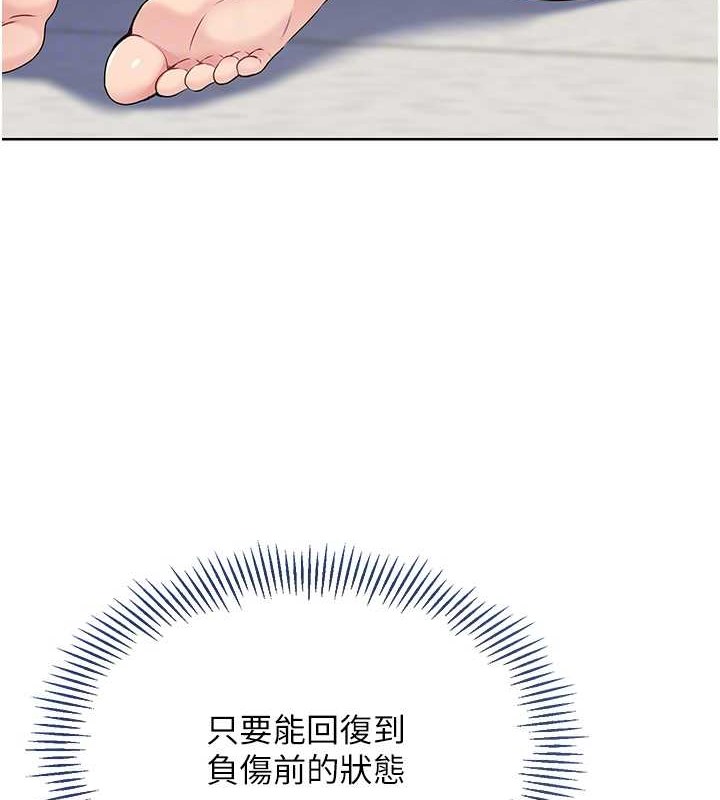 19P - Set up!排球少女