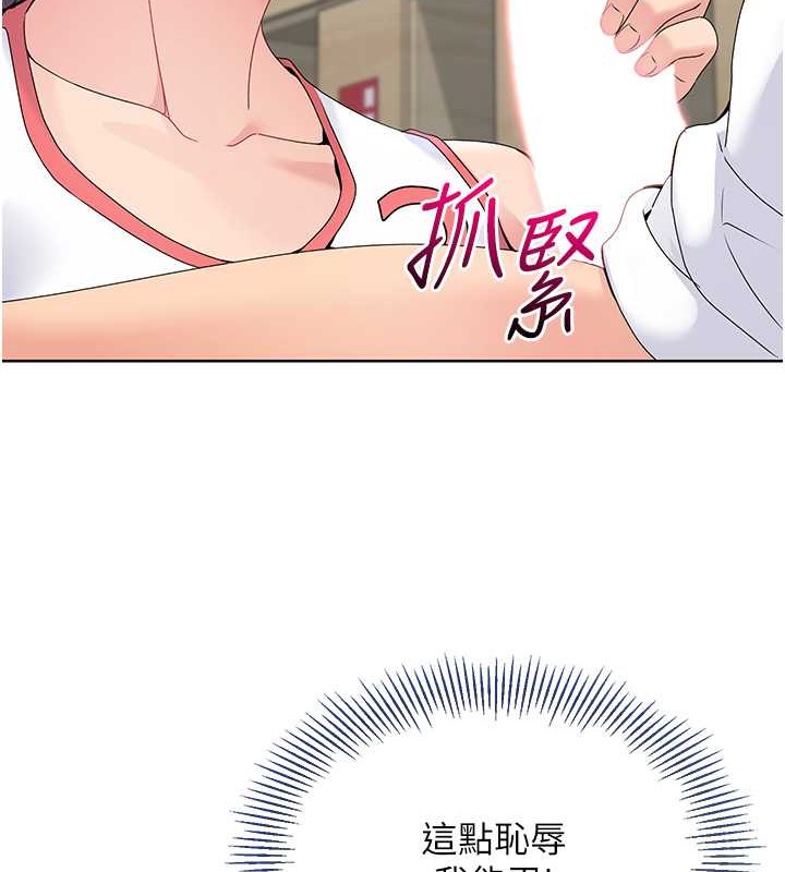 21P - Set up!排球少女