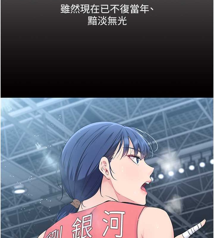 28P - Set up!排球少女