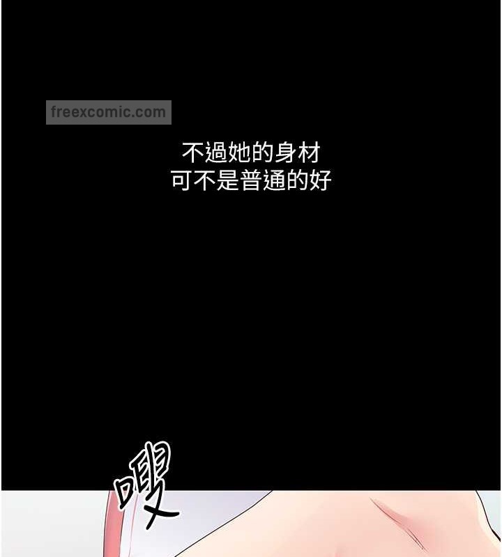 40P - Set up!排球少女
