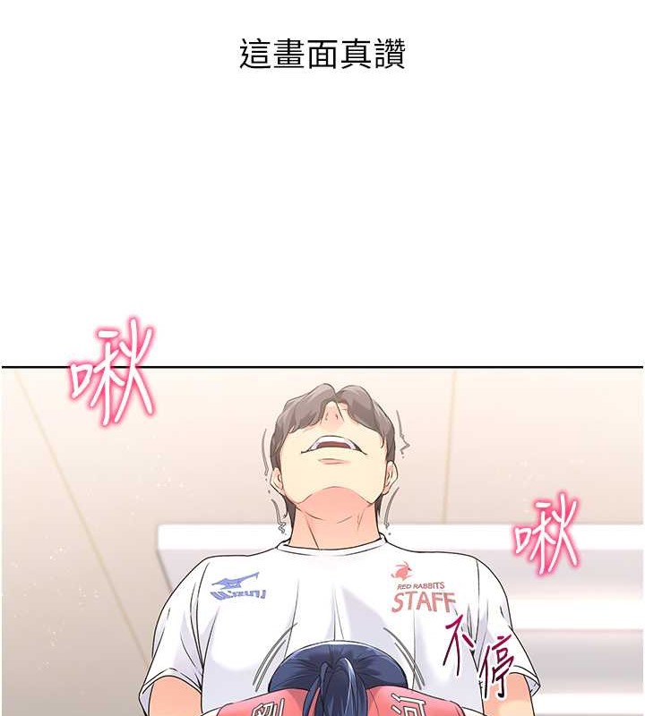 47P - Set up!排球少女