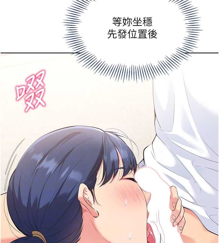 55P - Set up!排球少女