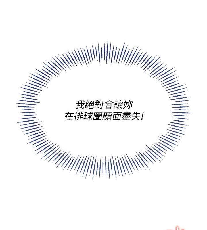 57P - Set up!排球少女