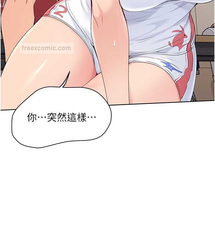 80P - Set up!排球少女