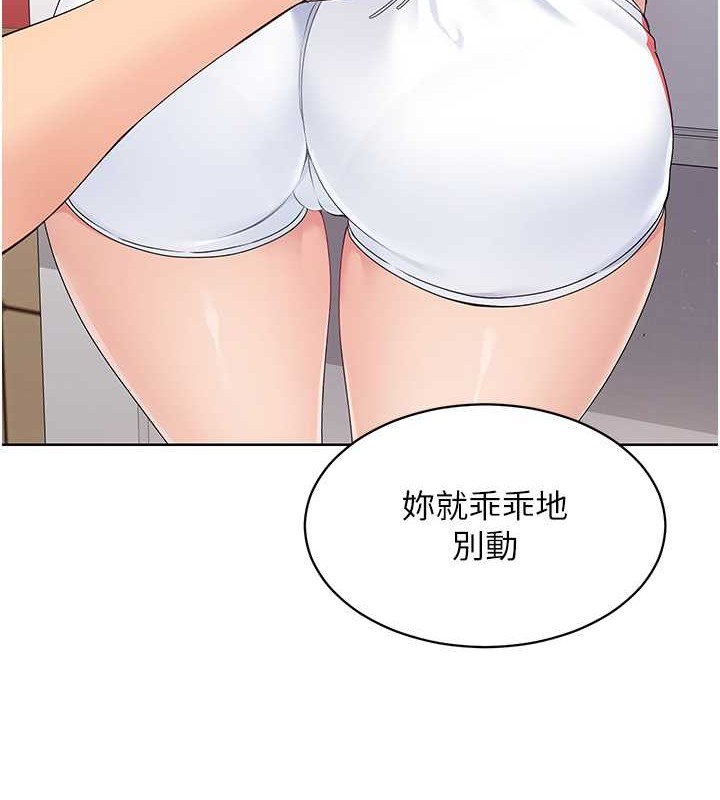 86P - Set up!排球少女
