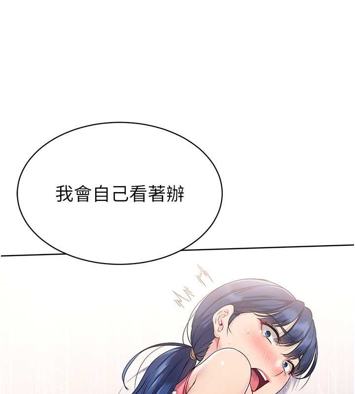 87P - Set up!排球少女