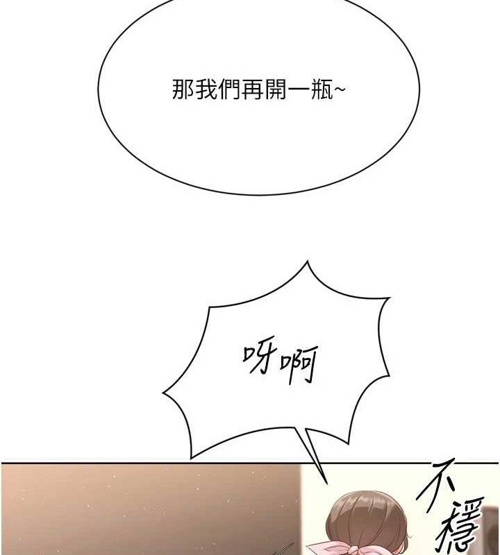 13P - Set up!排球少女