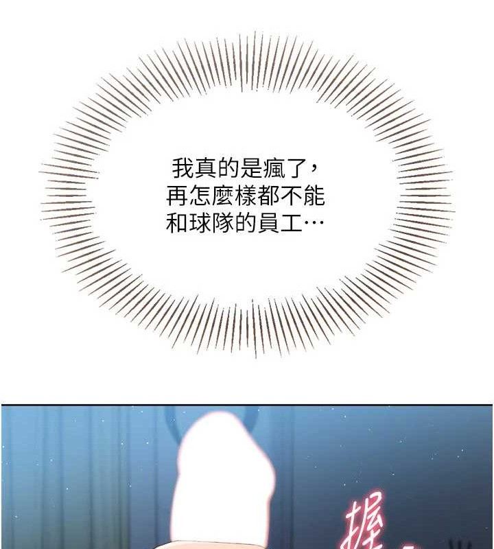 142P - Set up!排球少女