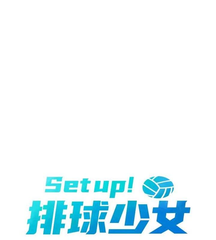 22P - Set up!排球少女