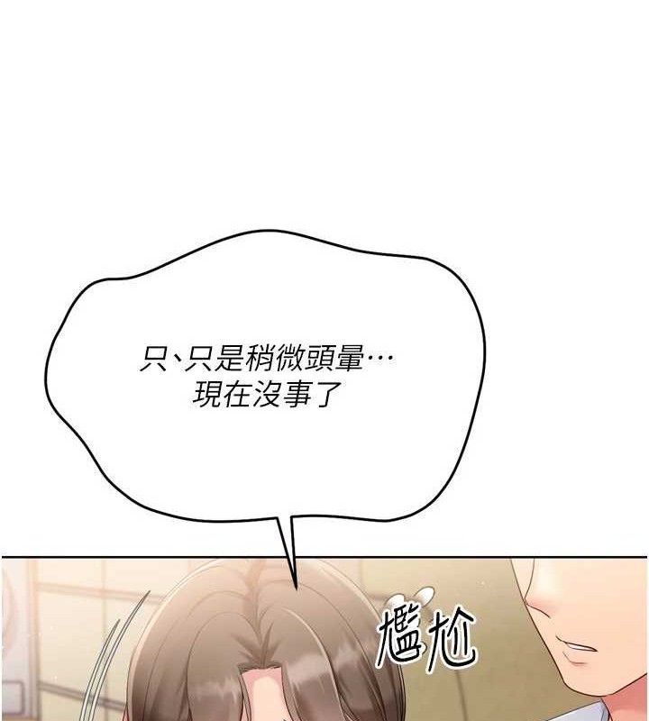 30P - Set up!排球少女