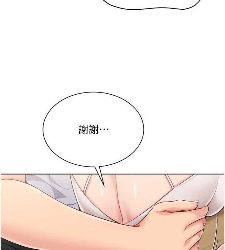 33P - Set up!排球少女
