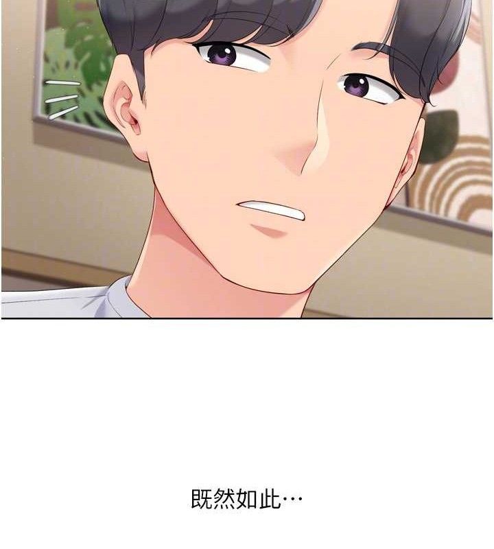 44P - Set up!排球少女