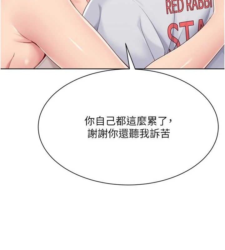72P - Set up!排球少女