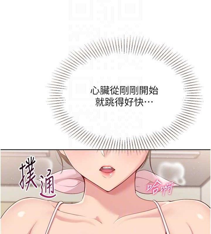 95P - Set up!排球少女