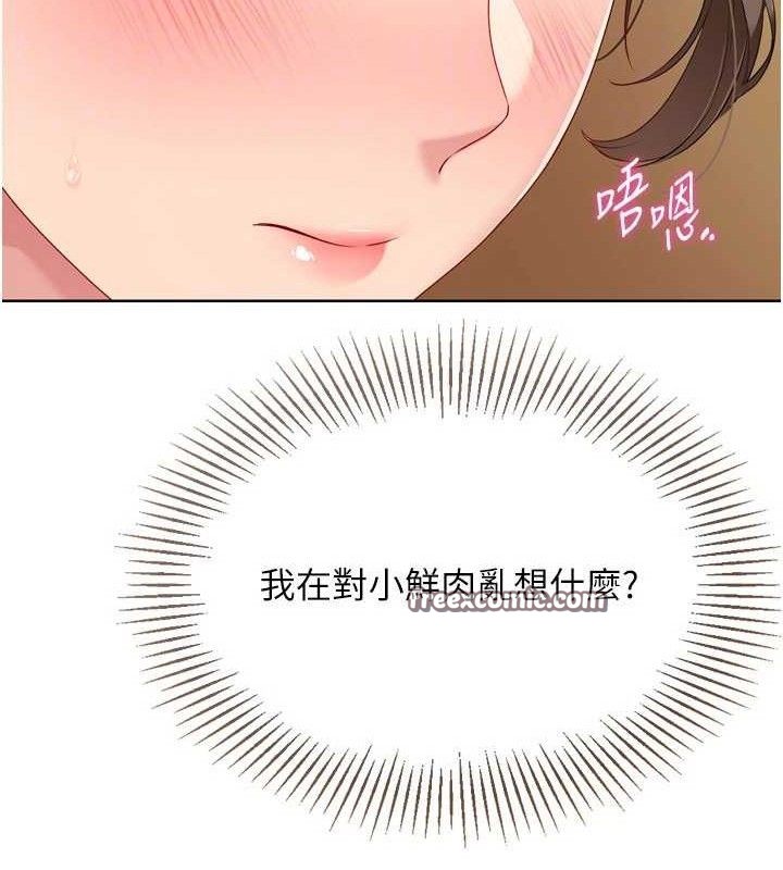 98P - Set up!排球少女