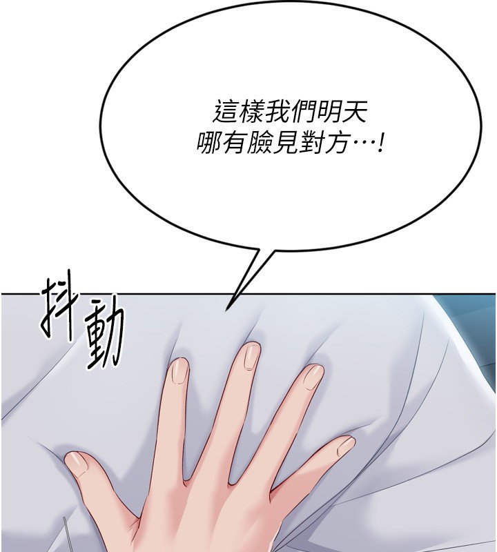146P - Set up!排球少女