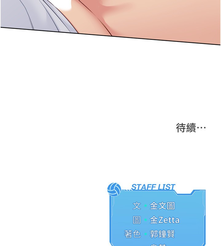 155P - Set up!排球少女