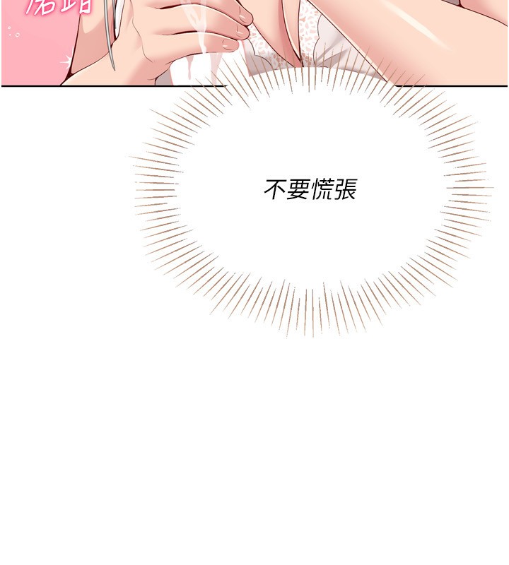 22P - Set up!排球少女